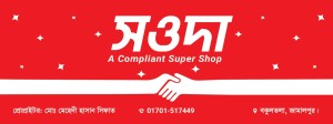 Showda Shop