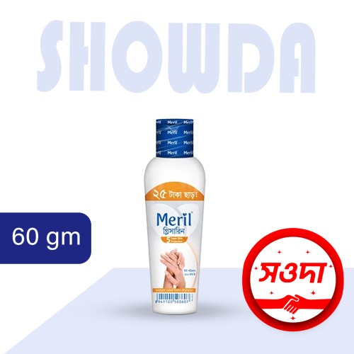 Meril Glycerin 60 gm